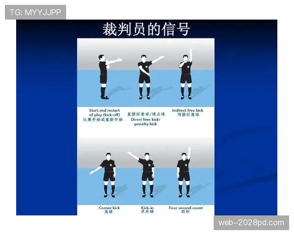 五人制规则中累积犯规与直接任意球判罚要点