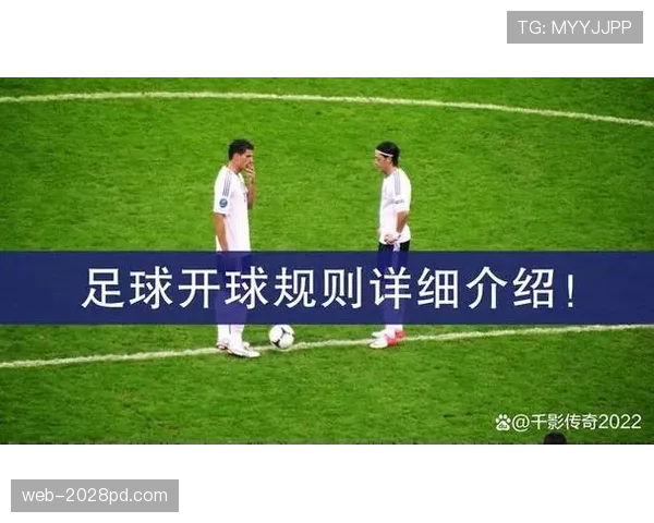 任意球必须在距犯规点至少9.15米处执行的规则依据