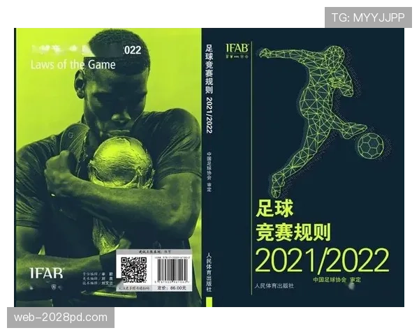 第四官员在足球比赛中的职责与裁判协作规则详解