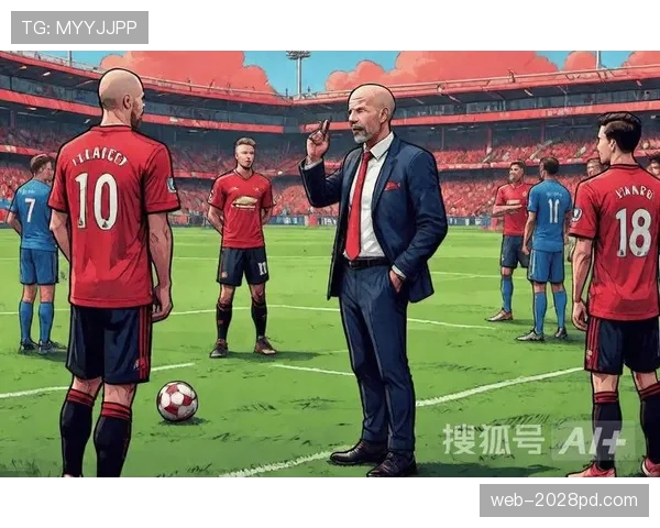 曼联战术体系缺乏稳定性，已经对球队整体表现造成阶段性影响