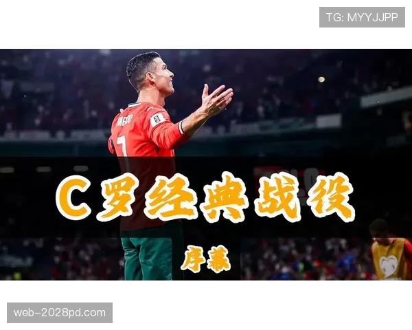 C罗连续强强对话爆发，前插撕开防线主导进攻