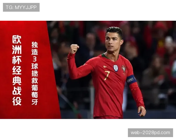 葡萄牙国家队在欧洲杯备战阶段保持良好状态,关键球员发挥稳固进攻效率 葡萄牙国家队在欧洲杯备战阶段保持良好状态,关键球员发挥稳固进攻效率