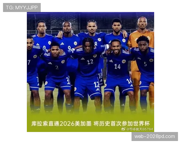 库拉索世界杯首发阵容预测 库拉索世界杯首发阵容预测